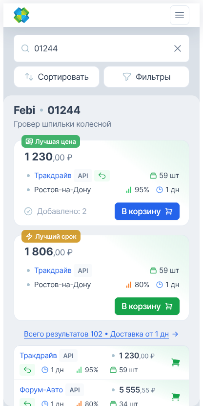 Мобильный интерфейс QWEP WEB